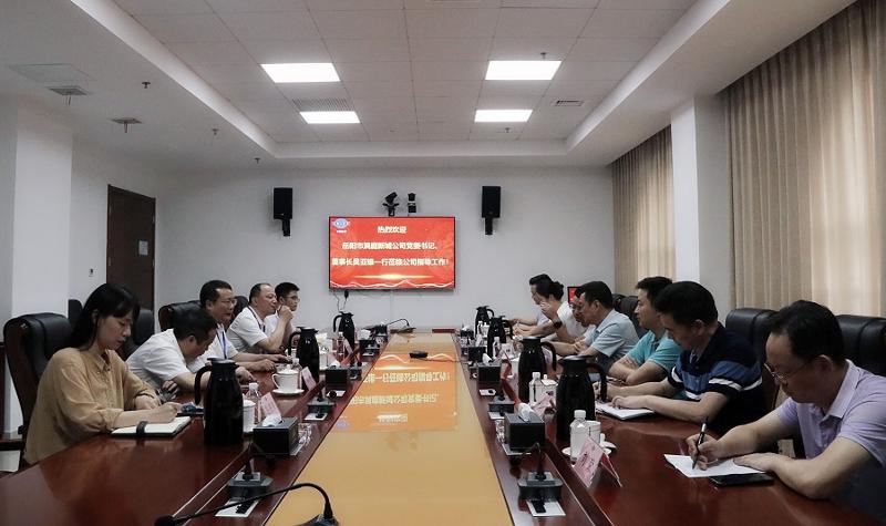 胡流芳會見洞庭新城公司黨委書記、董事長吳亞雄一行