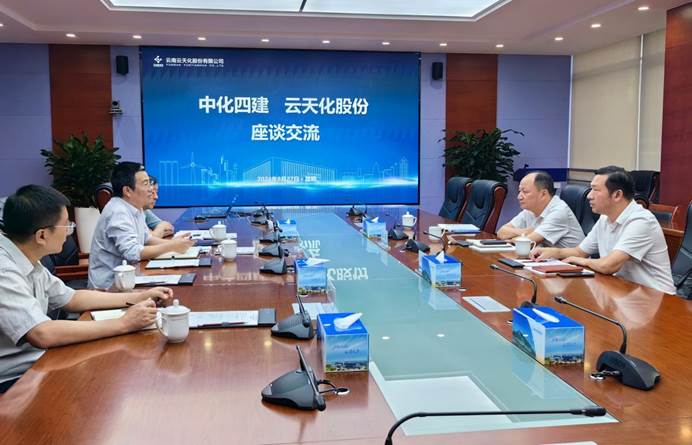 周鴻會(huì)見(jiàn)云南云天化股份有限公司高層領(lǐng)導(dǎo)