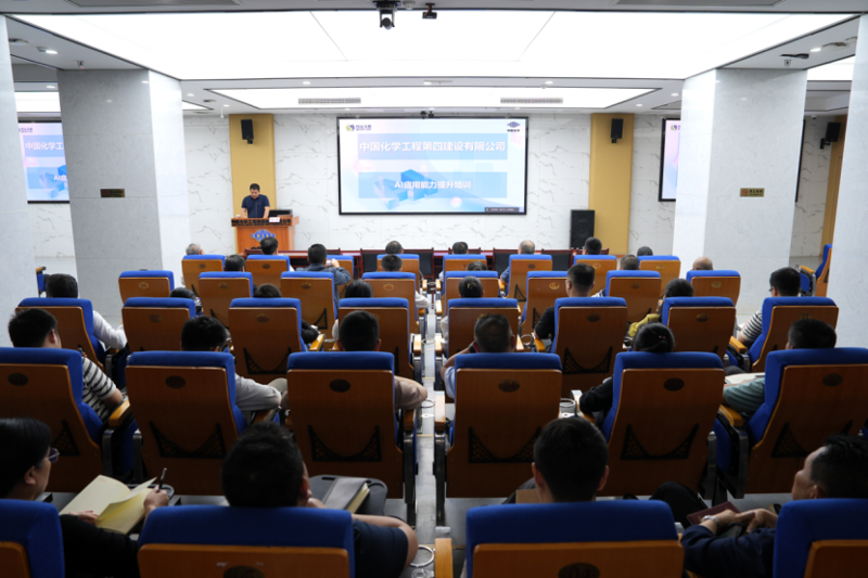聚焦“135”  推動管理提升③ | 中國化學(xué)四化建舉辦多場培訓(xùn)賦能企業(yè)發(fā)展