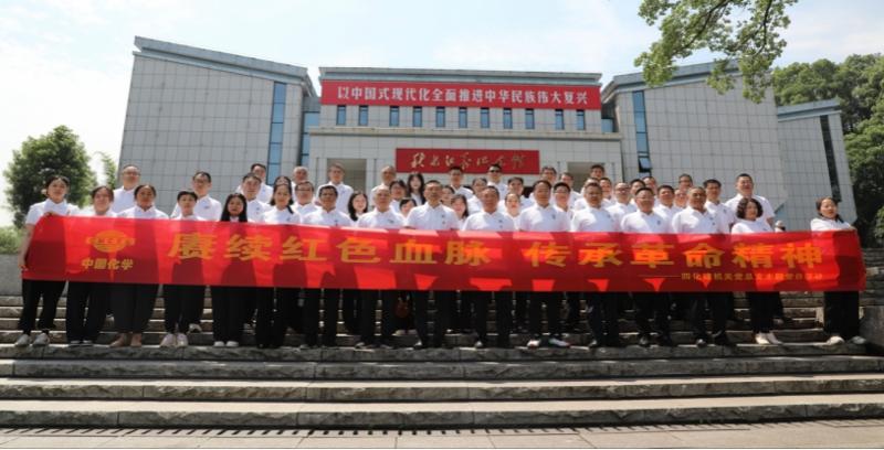 聚焦“135”  推動黨的建設一體提升 | 中國化學四化建黨群動態⑩