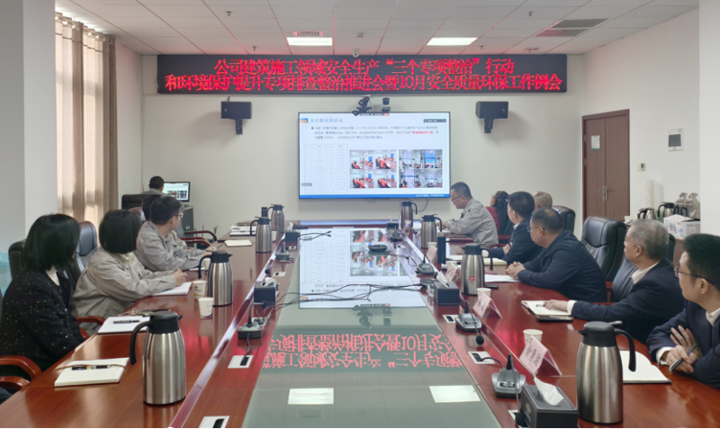 中國化學(xué)工程四化建專題部署安全生產(chǎn)“三個專項整治”行動  筑牢歲末年初安全生產(chǎn)防線